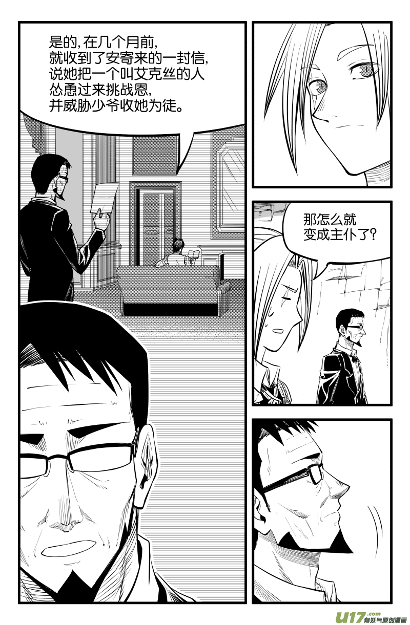第八话9