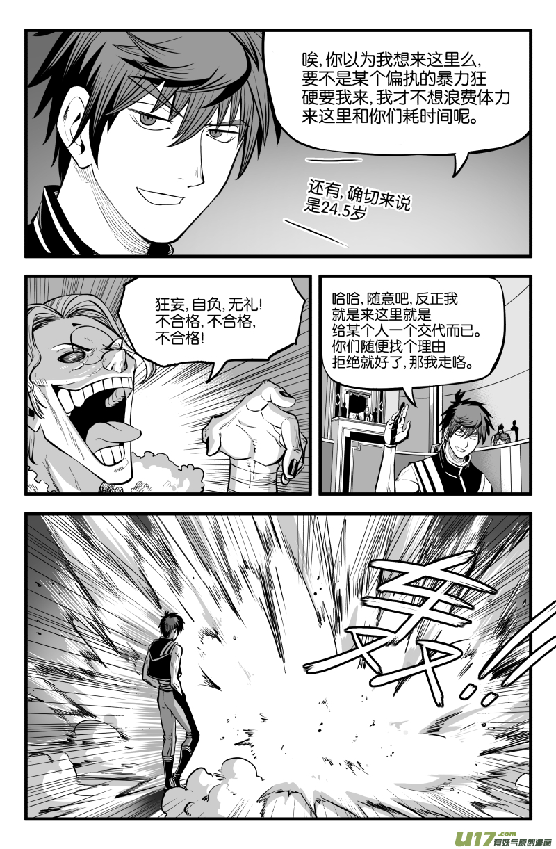 第九话5