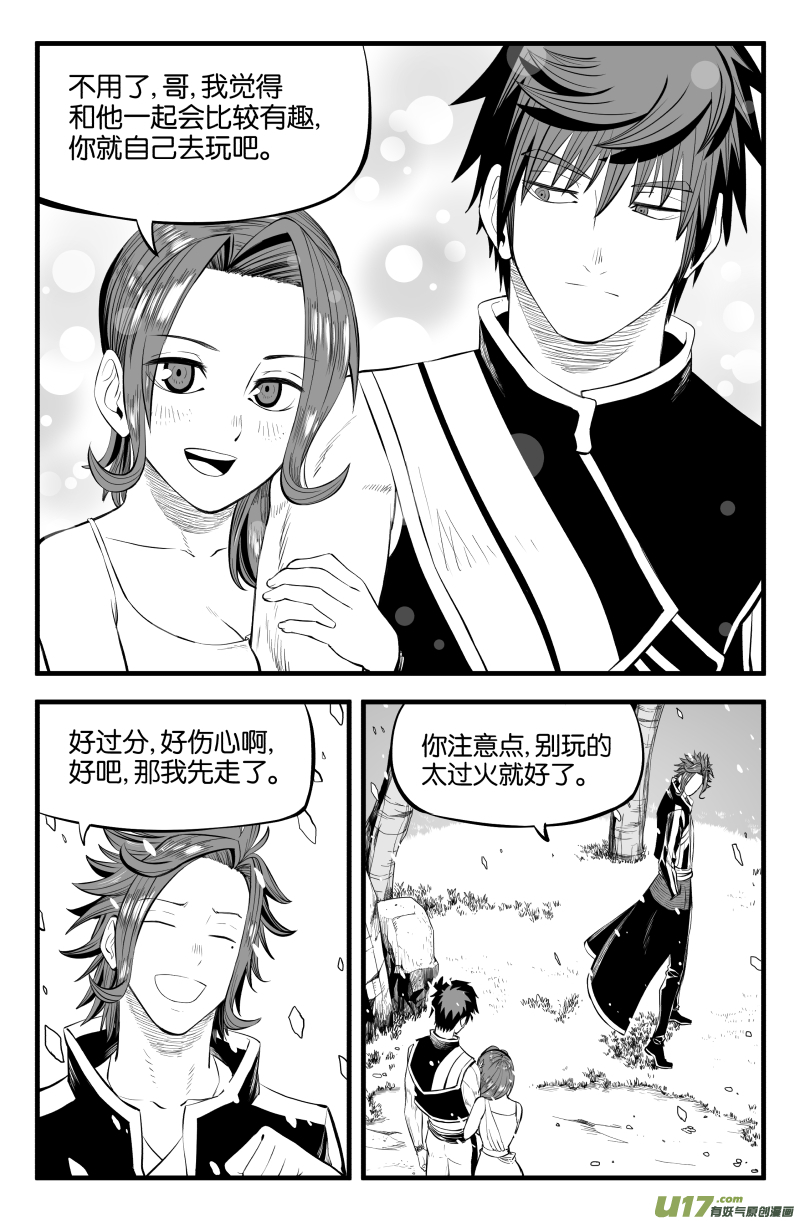 第十五话5