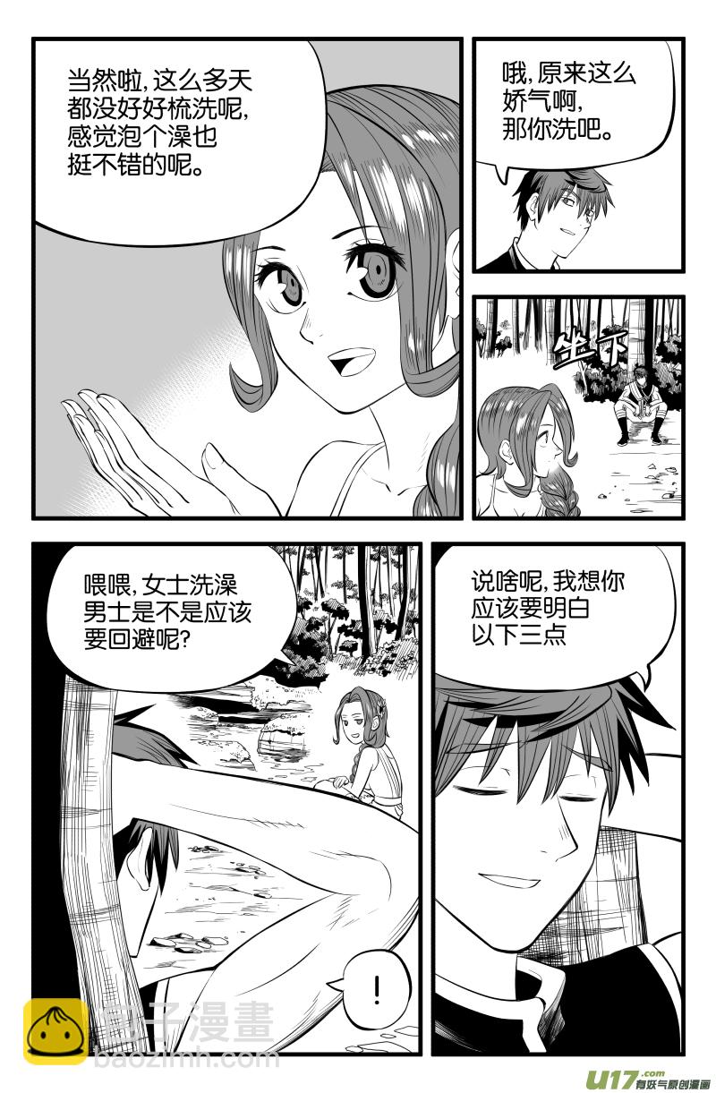 第十九话2