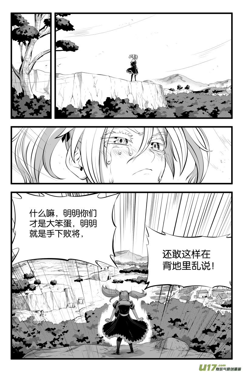 番外·哥哥是笨蛋13
