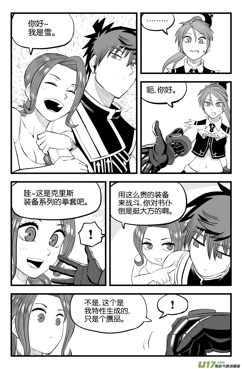 第二十话2