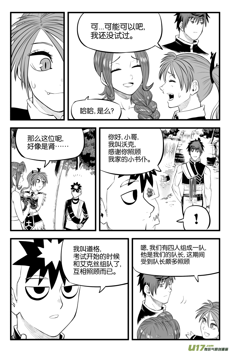 第二十话4
