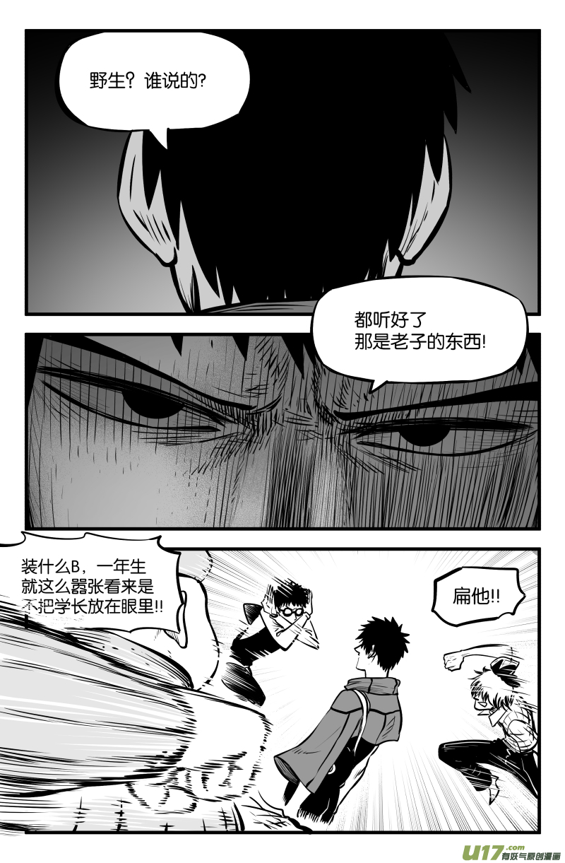 第四十话6