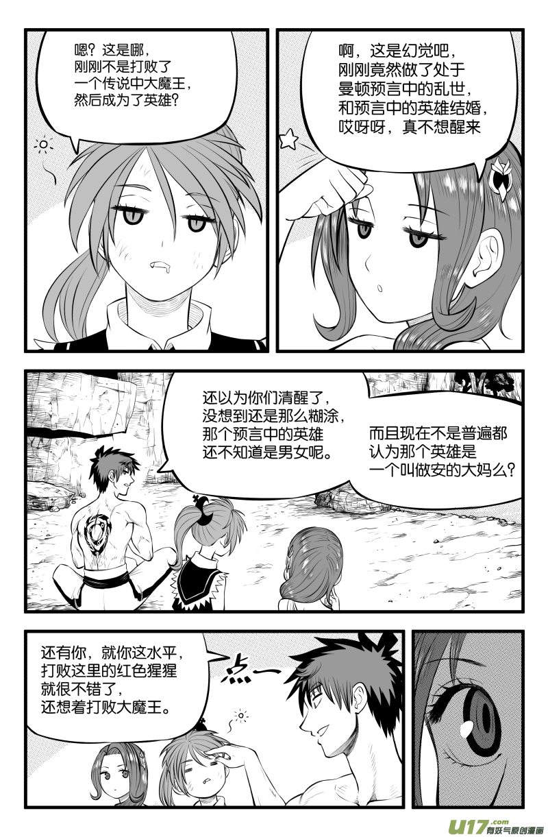 第三十二话4
