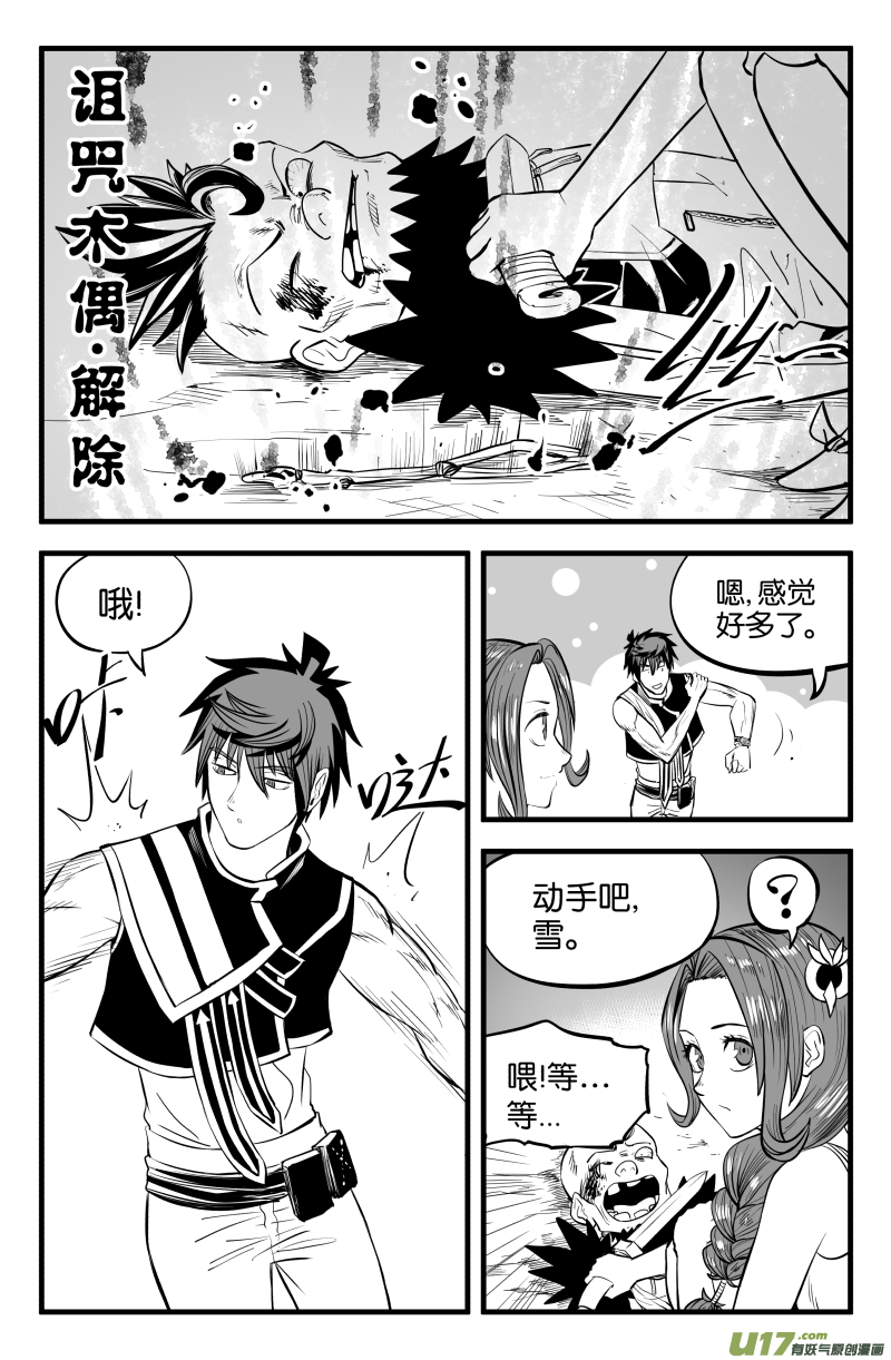 第十三话7
