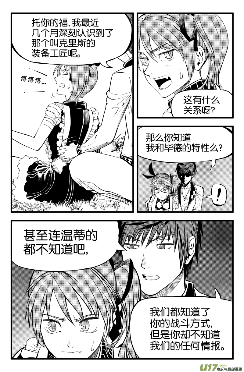第五话（下）6
