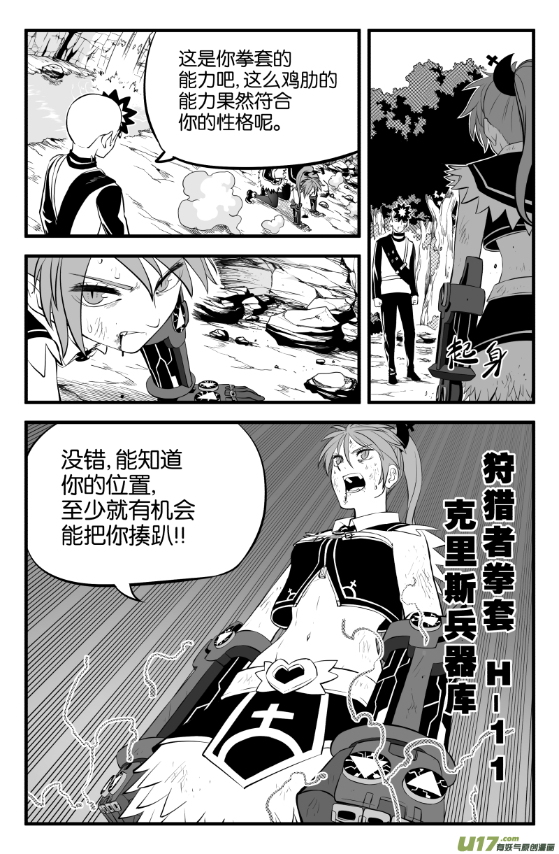 第二十三话8