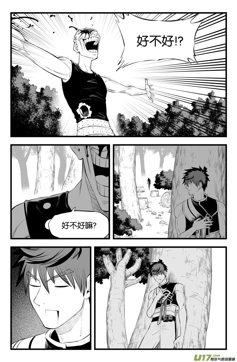 第二十九话14