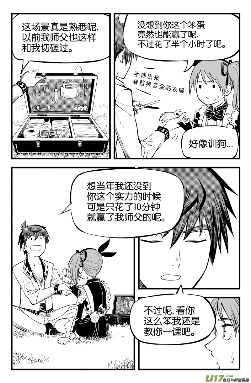 第五话（下）4