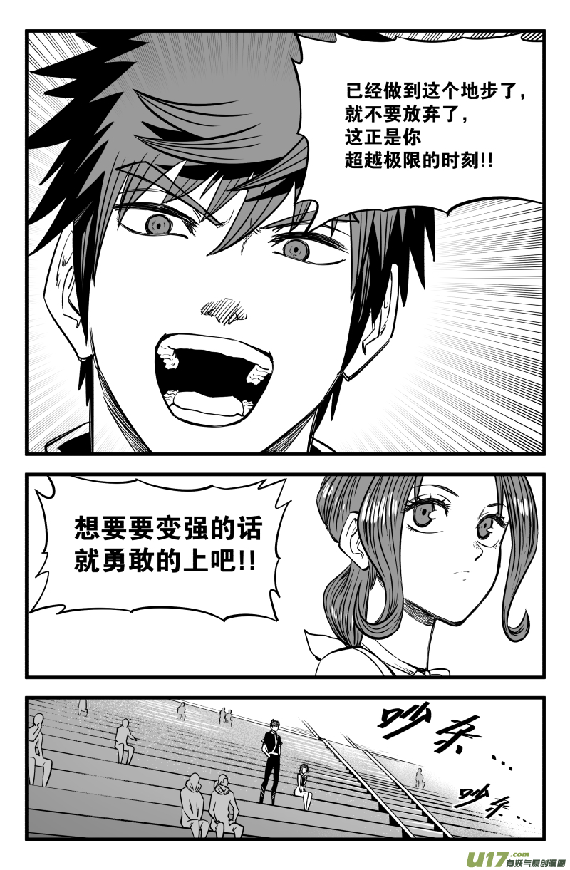 第四十四话29