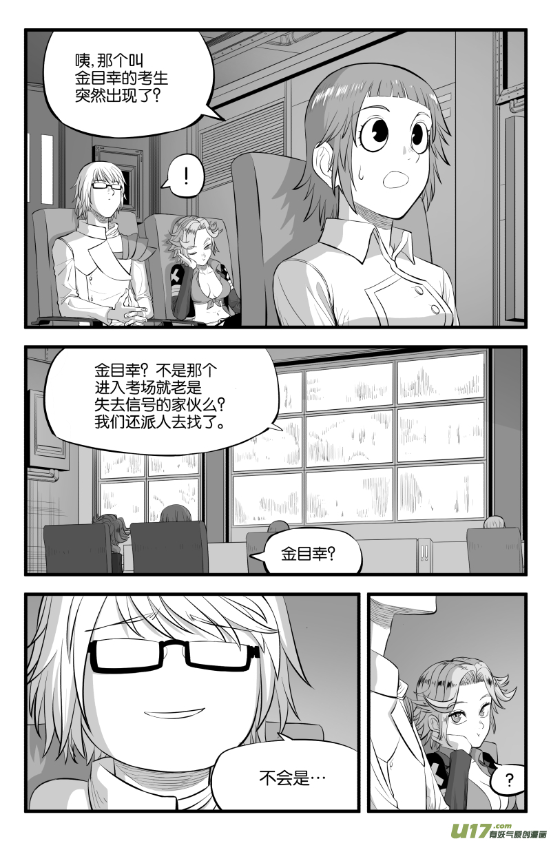 第二十六话10