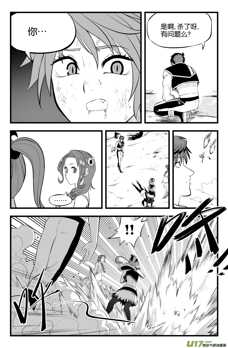 第二十五话16
