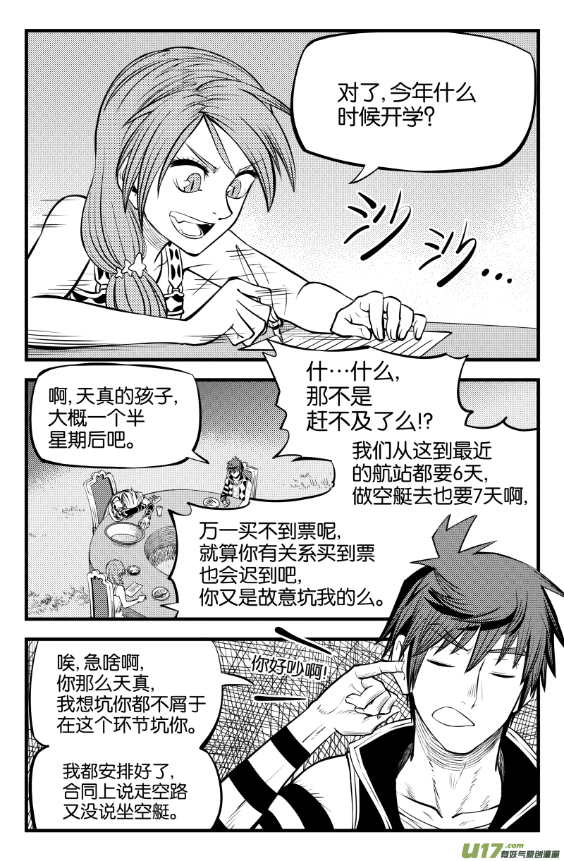 第七话10