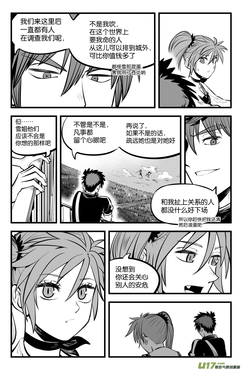 第四十二话6
