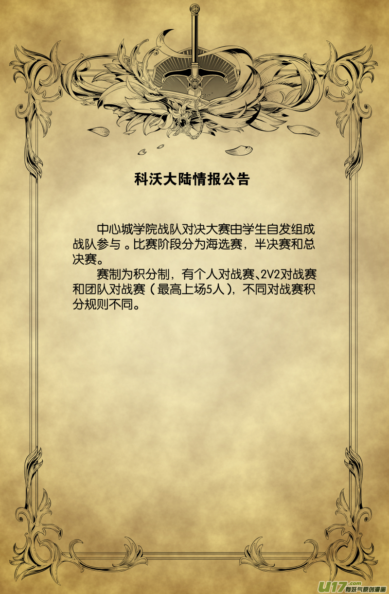 第三十八话18