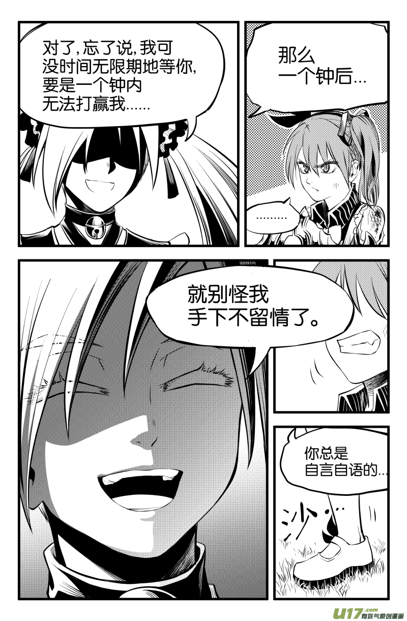 第三话（上）5
