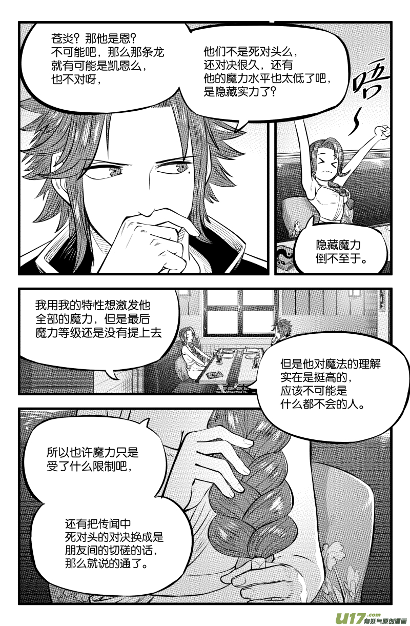 第三十五话9