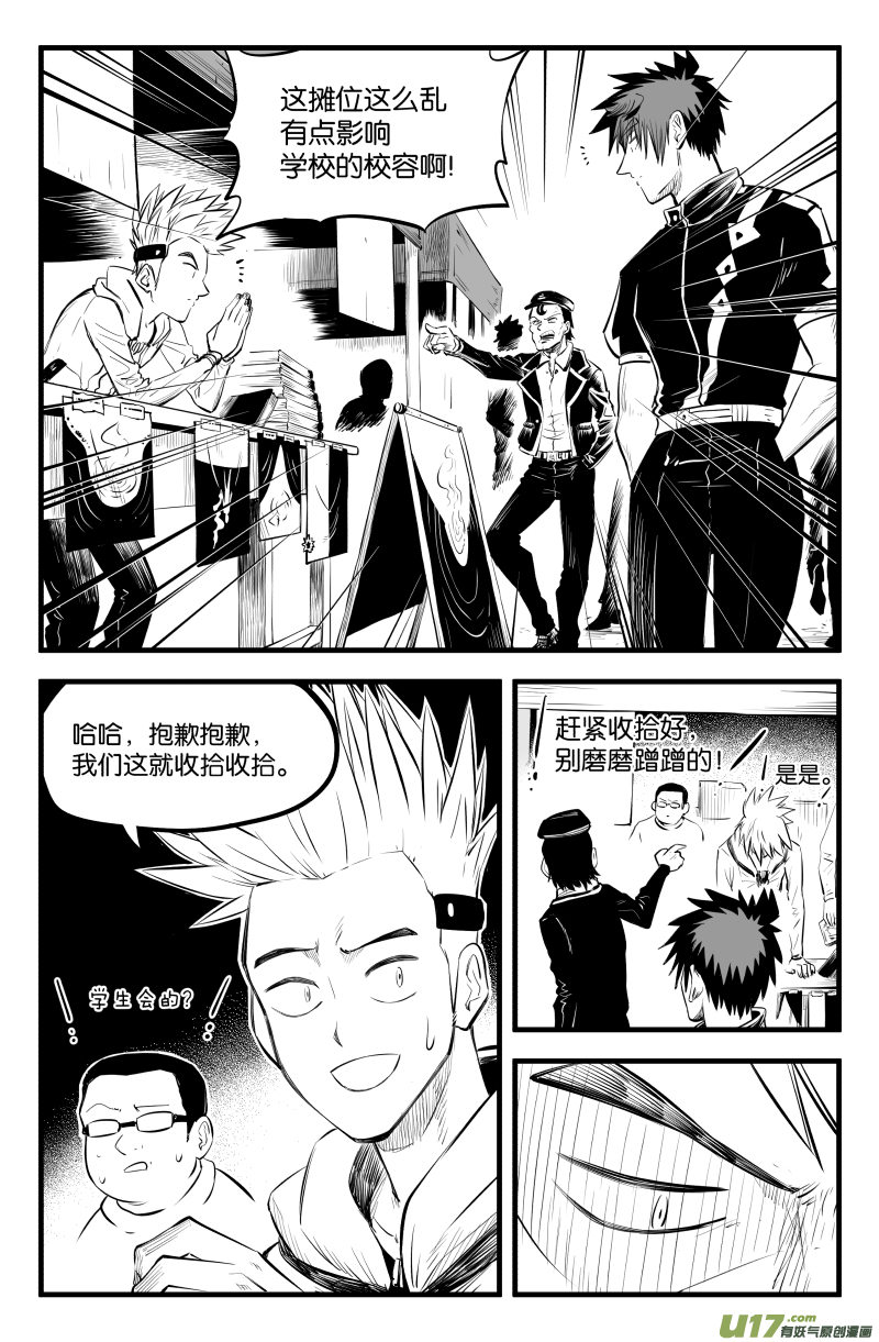 第三十八话14