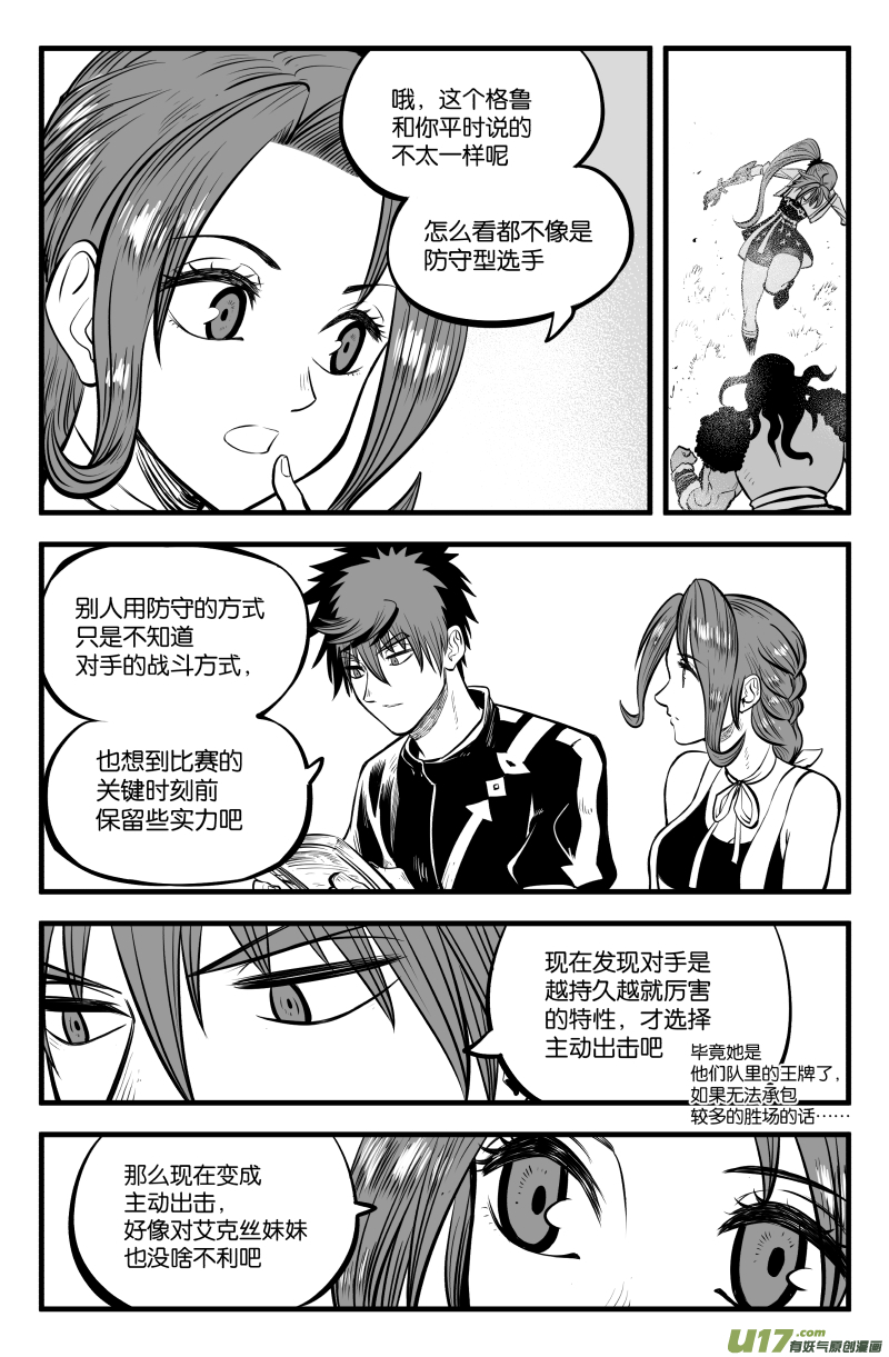第四十四话7