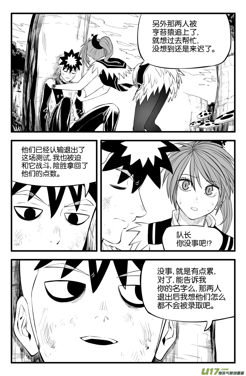 第十六话2