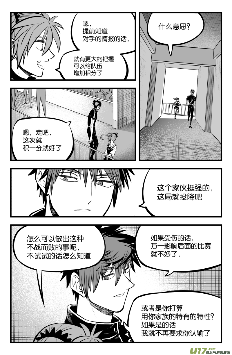 第四十二话8