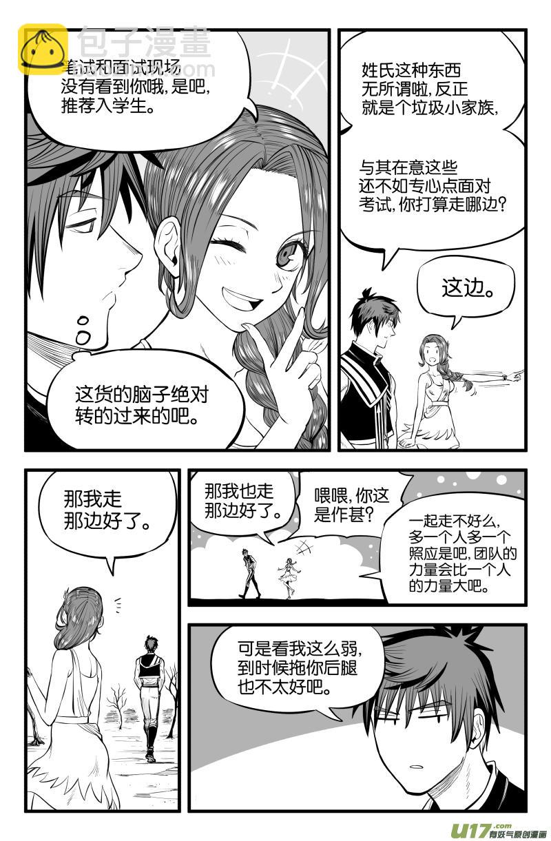 第十一话5