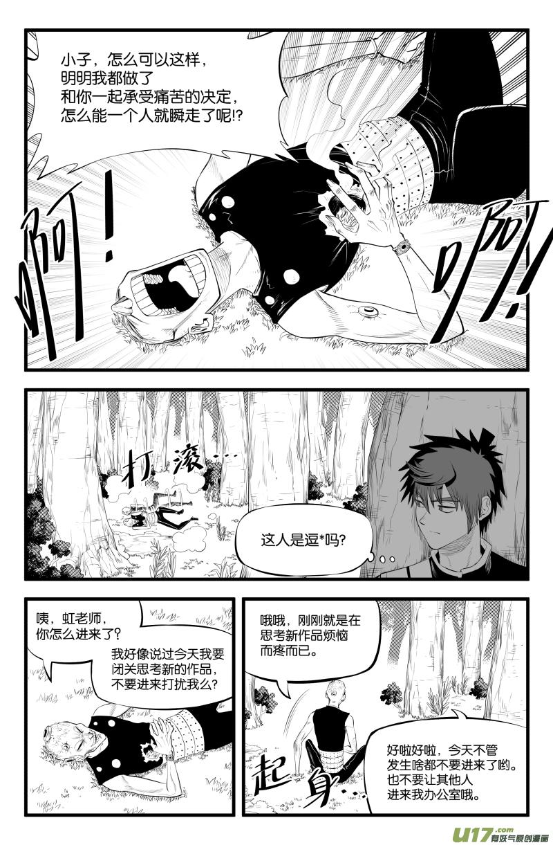 第二十九话2