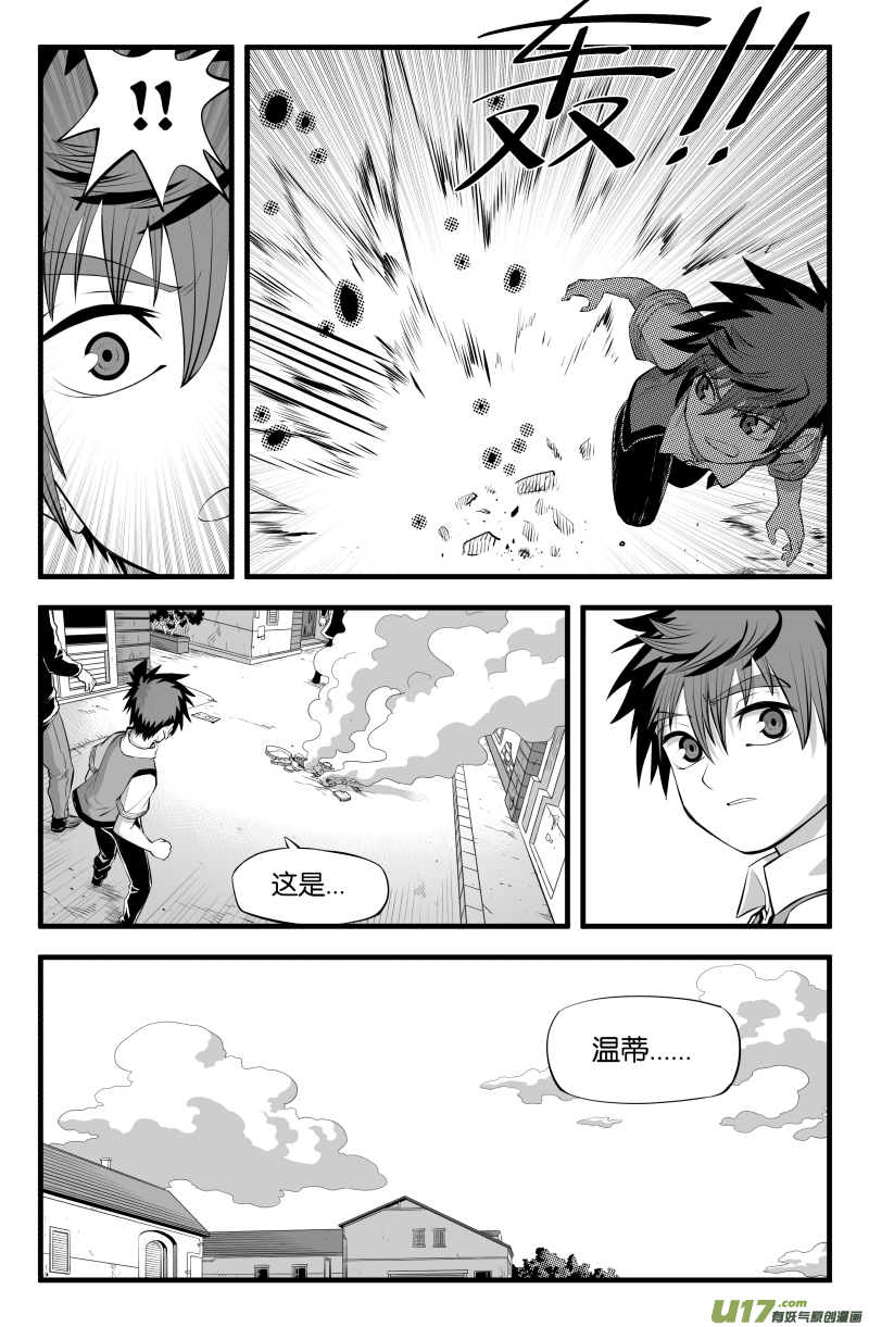 番外·哥哥是笨蛋12