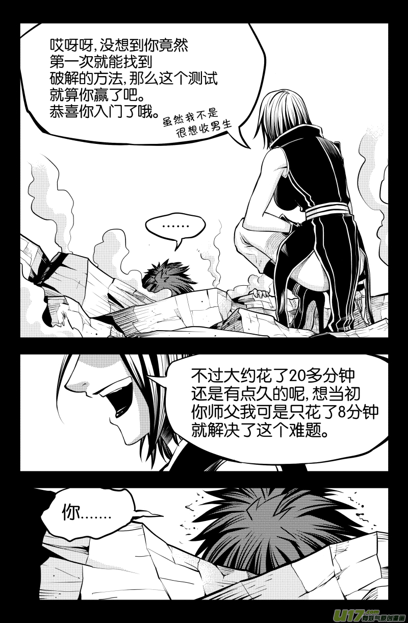 第四话20