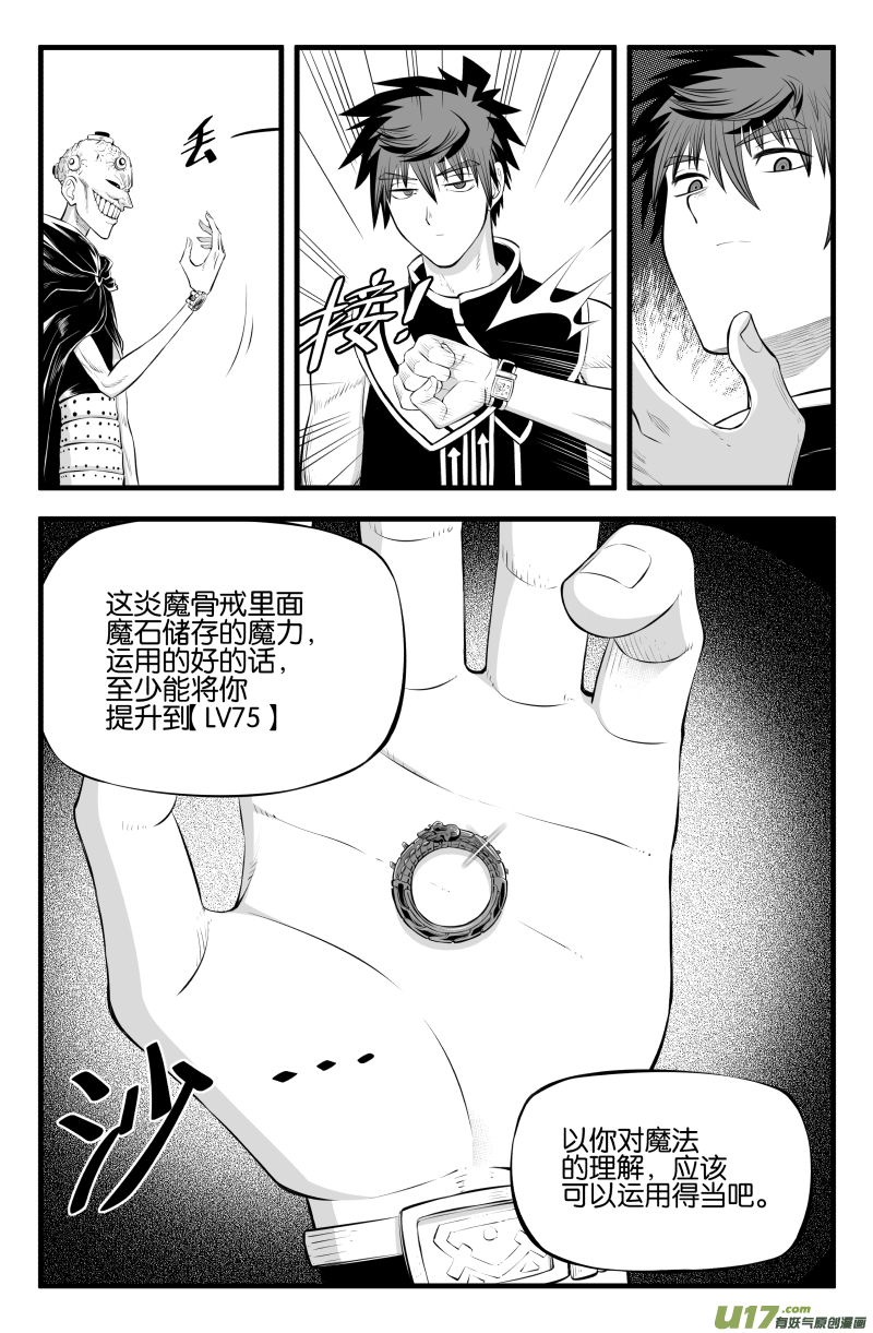 第二十八话2