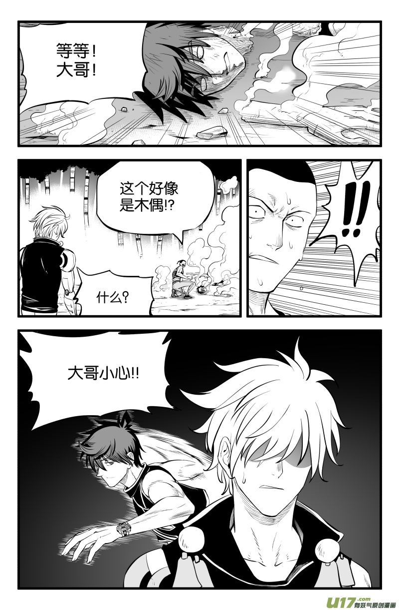 第十二话2