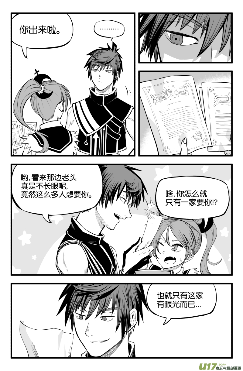 第九话11