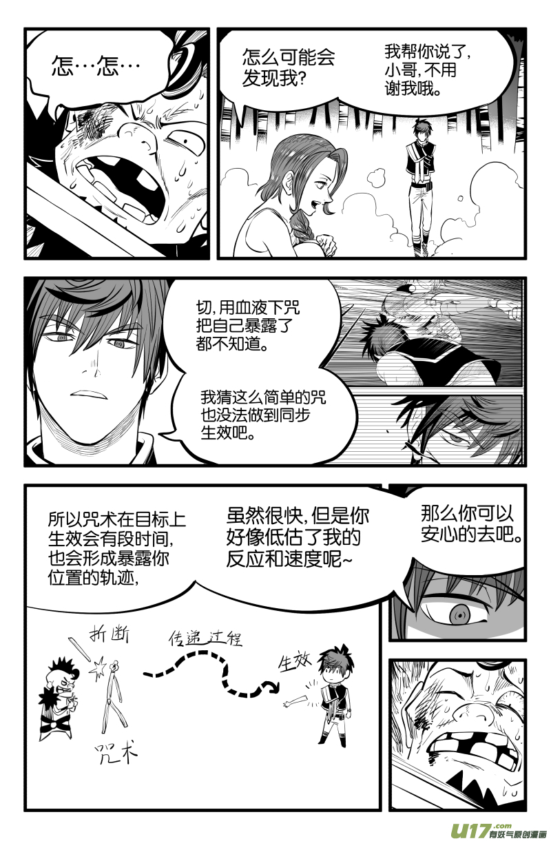 第十三话5