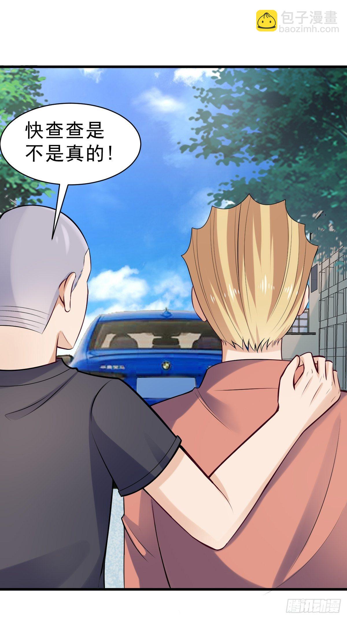 023  买下来20