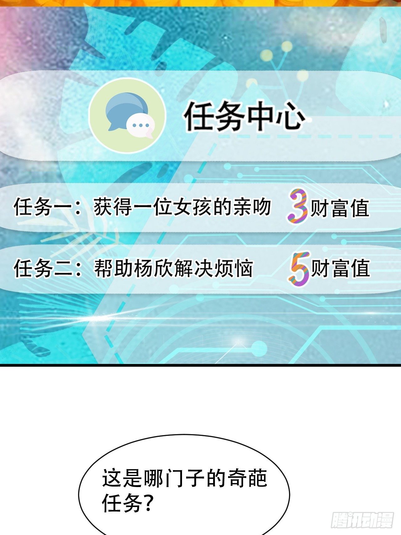 011  新的任务23