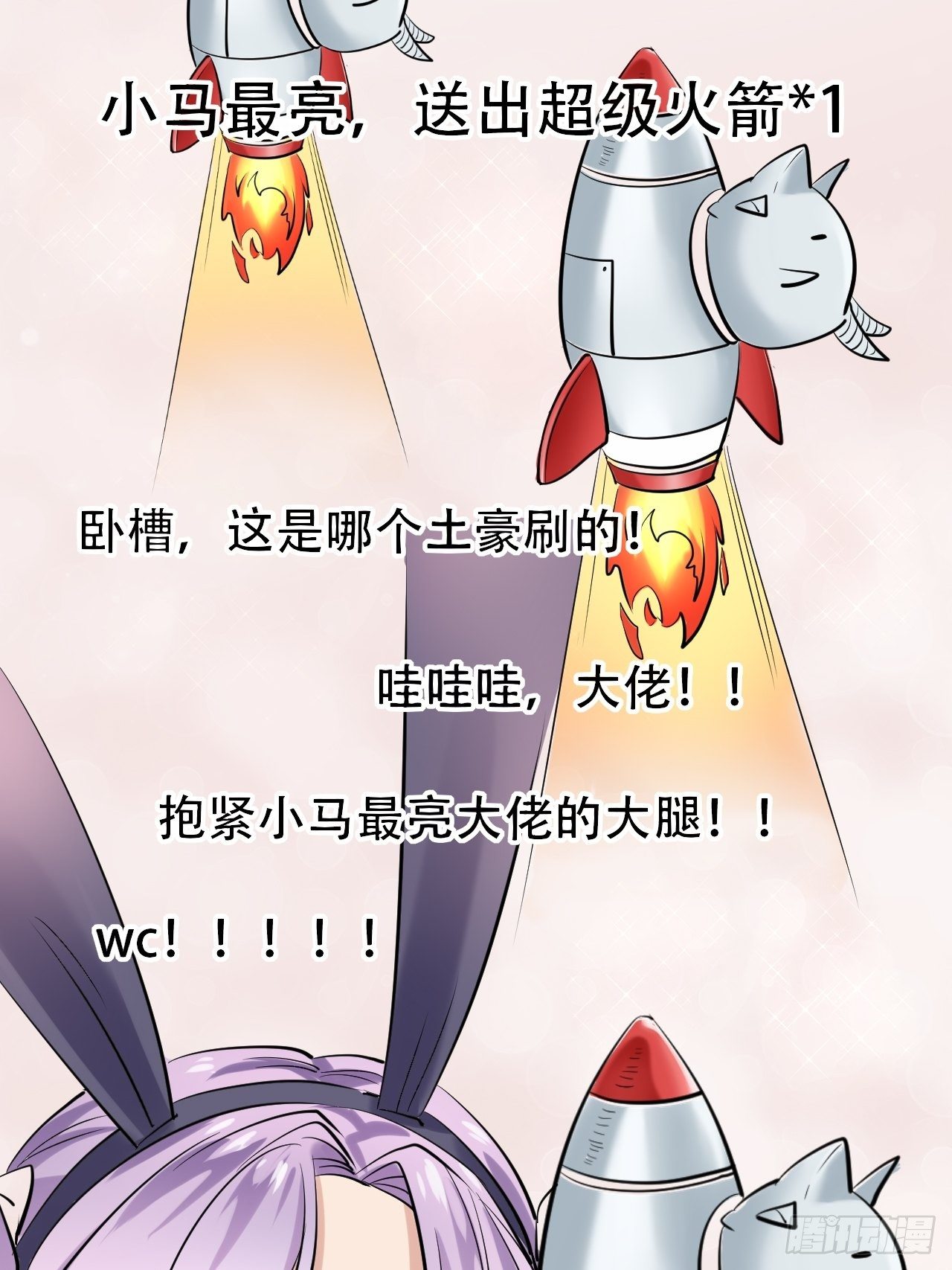005  怒刷礼物20