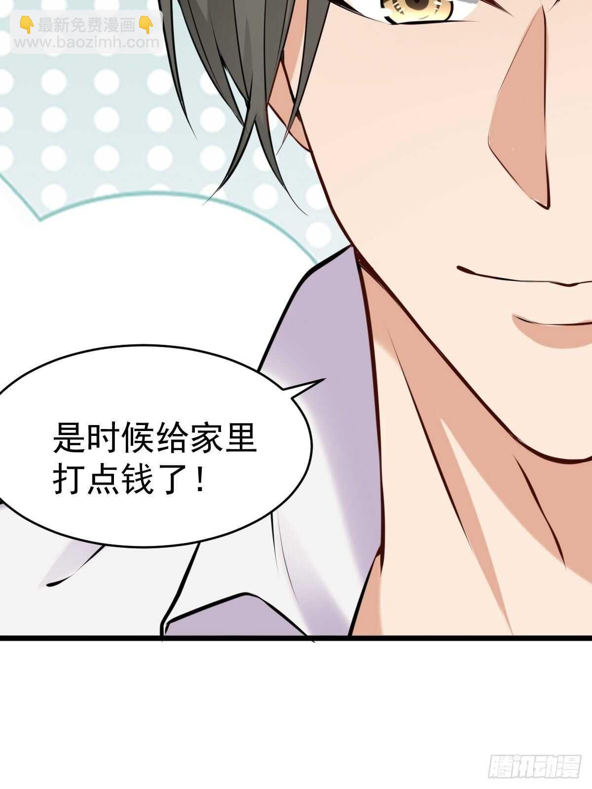 030  亲一下赚3万25