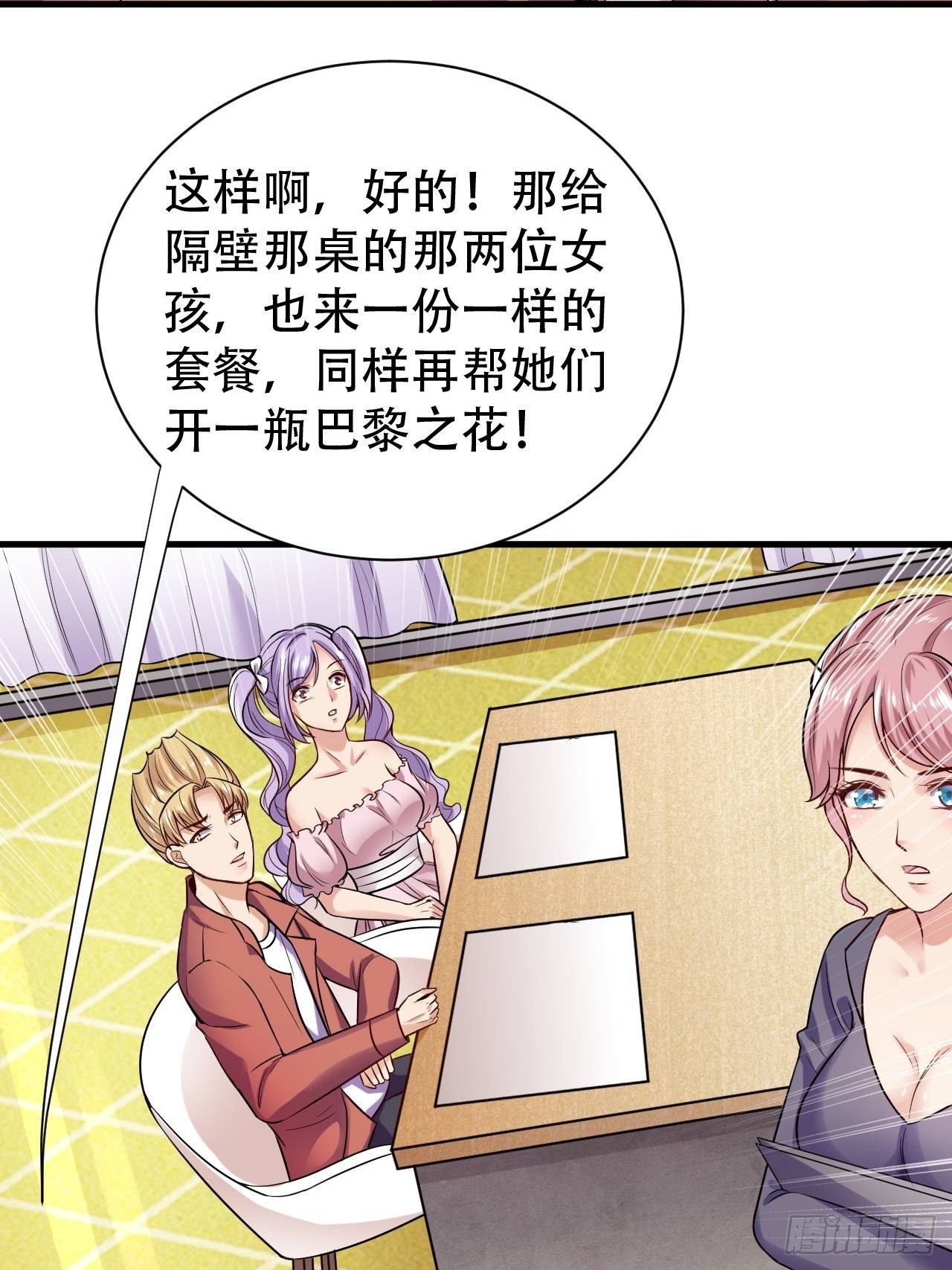 009  请你们吃29