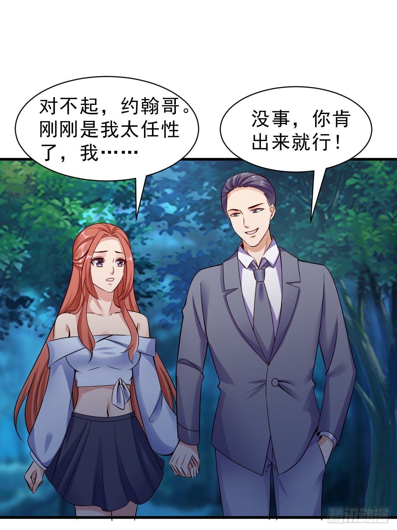 019  主线开始25