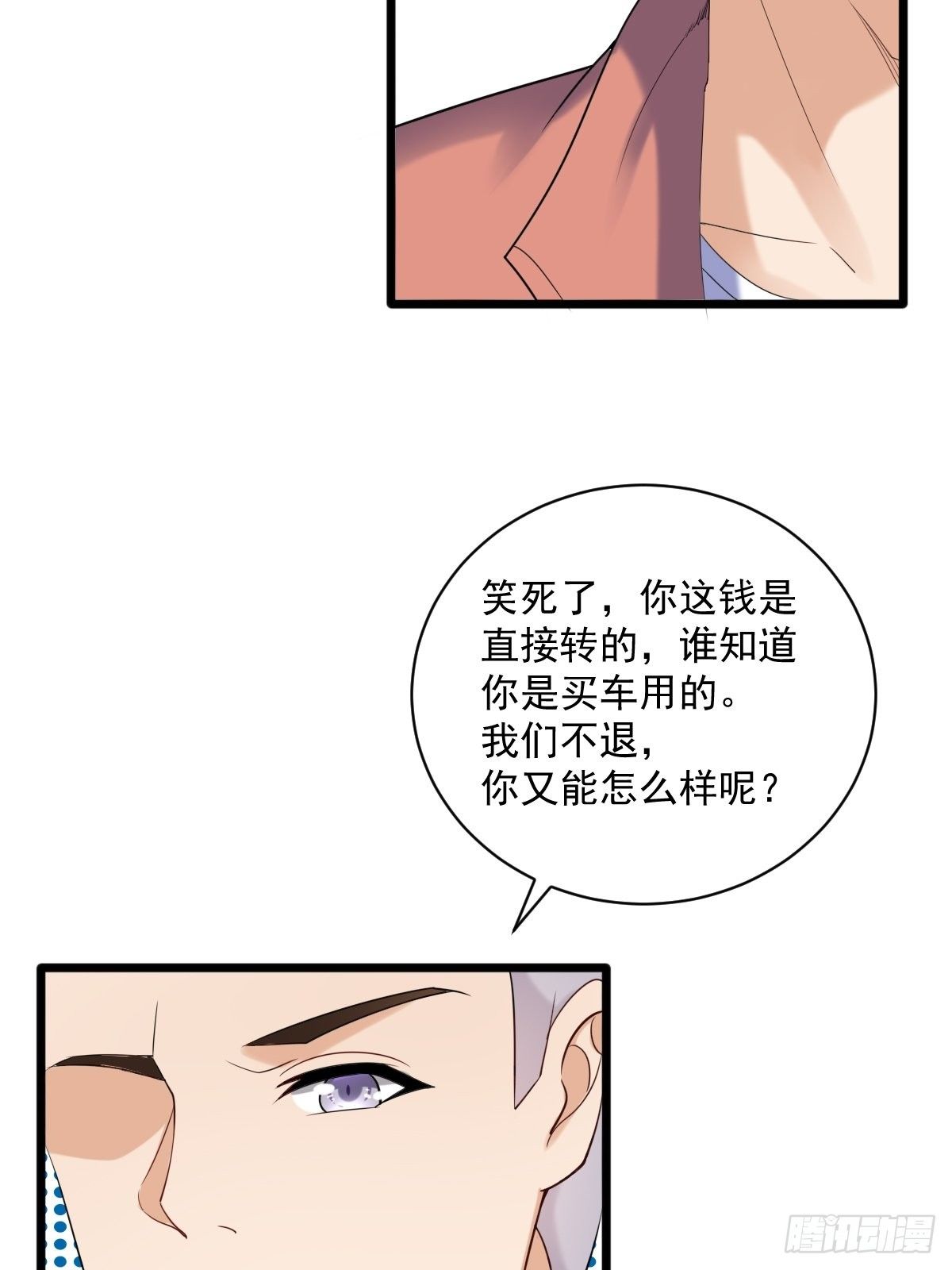 028  退钱29