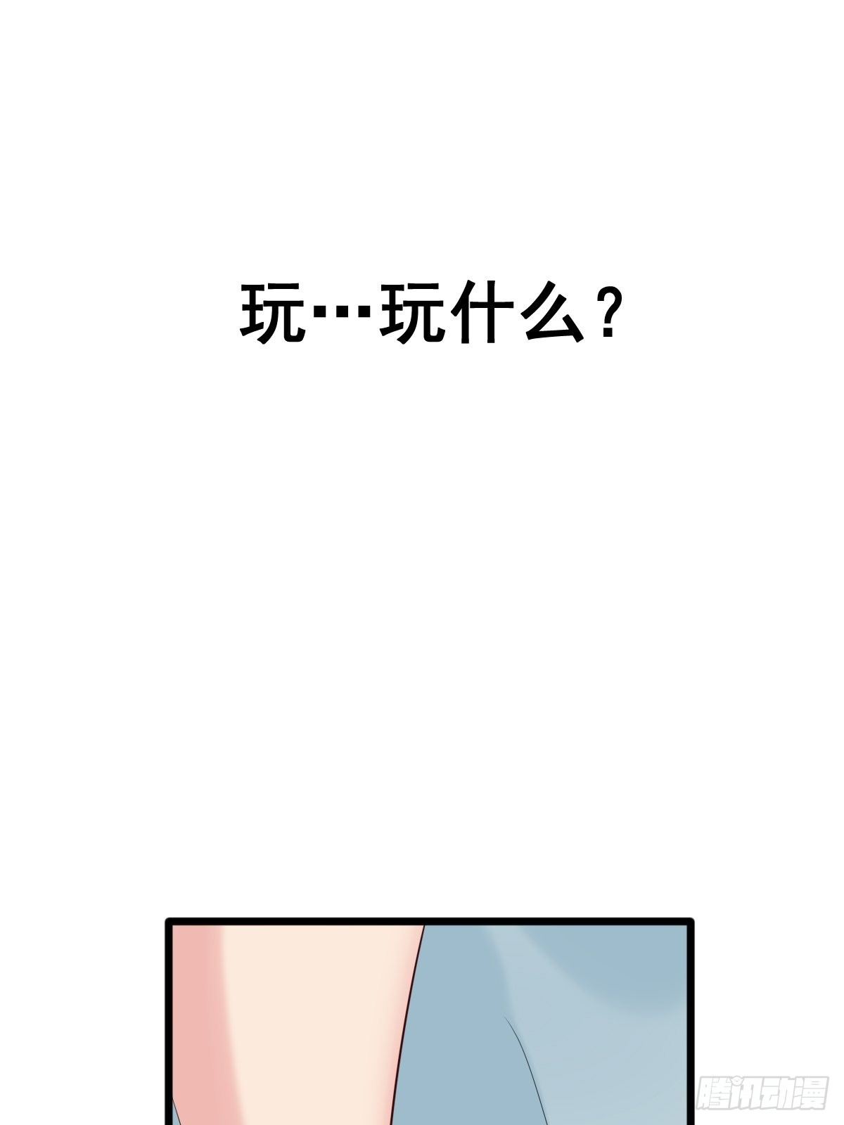 029  那你还等什么39