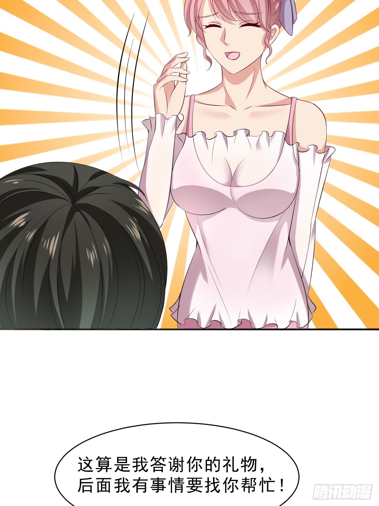 017  偶遇前女友21