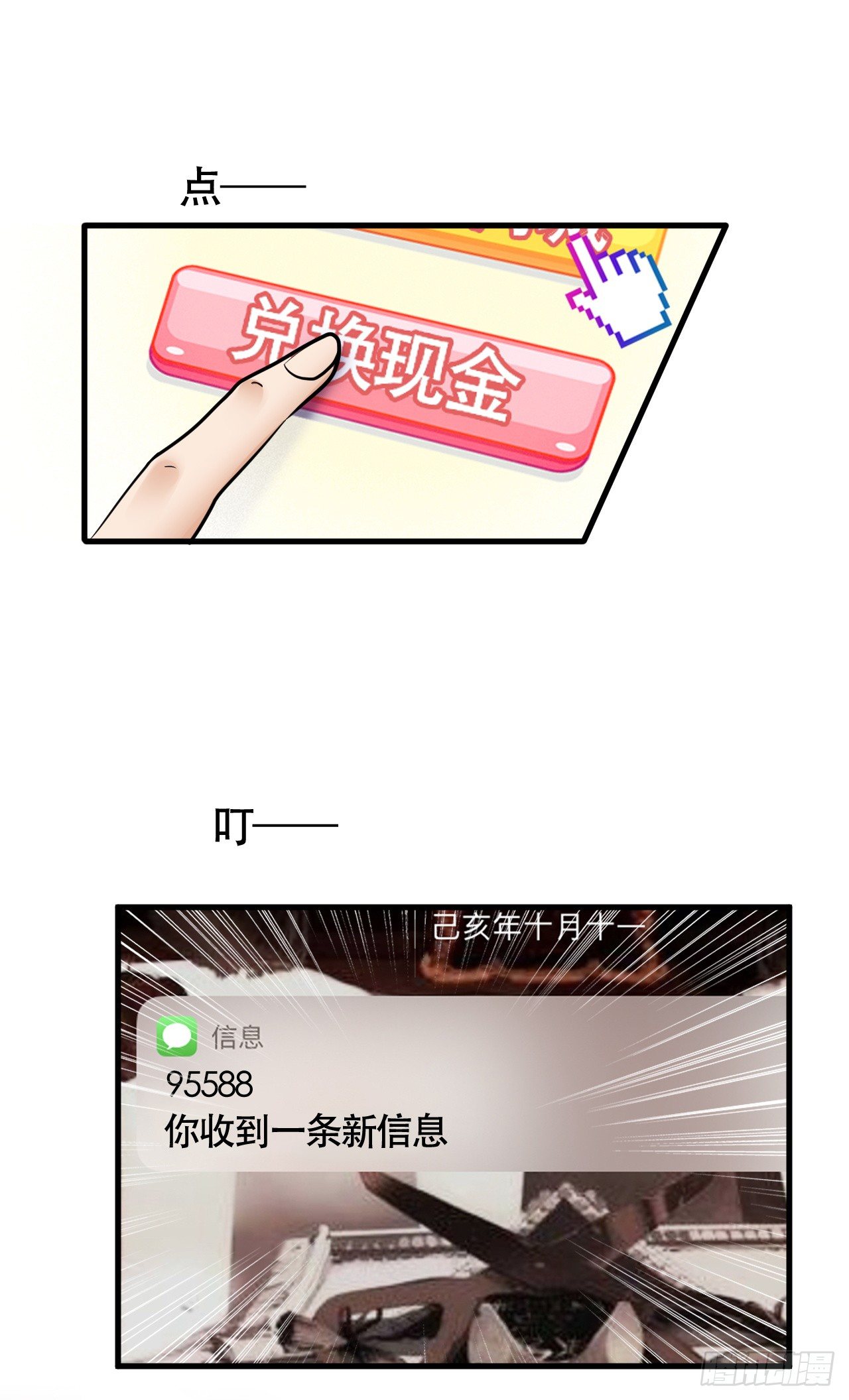 003  超级收益宝28