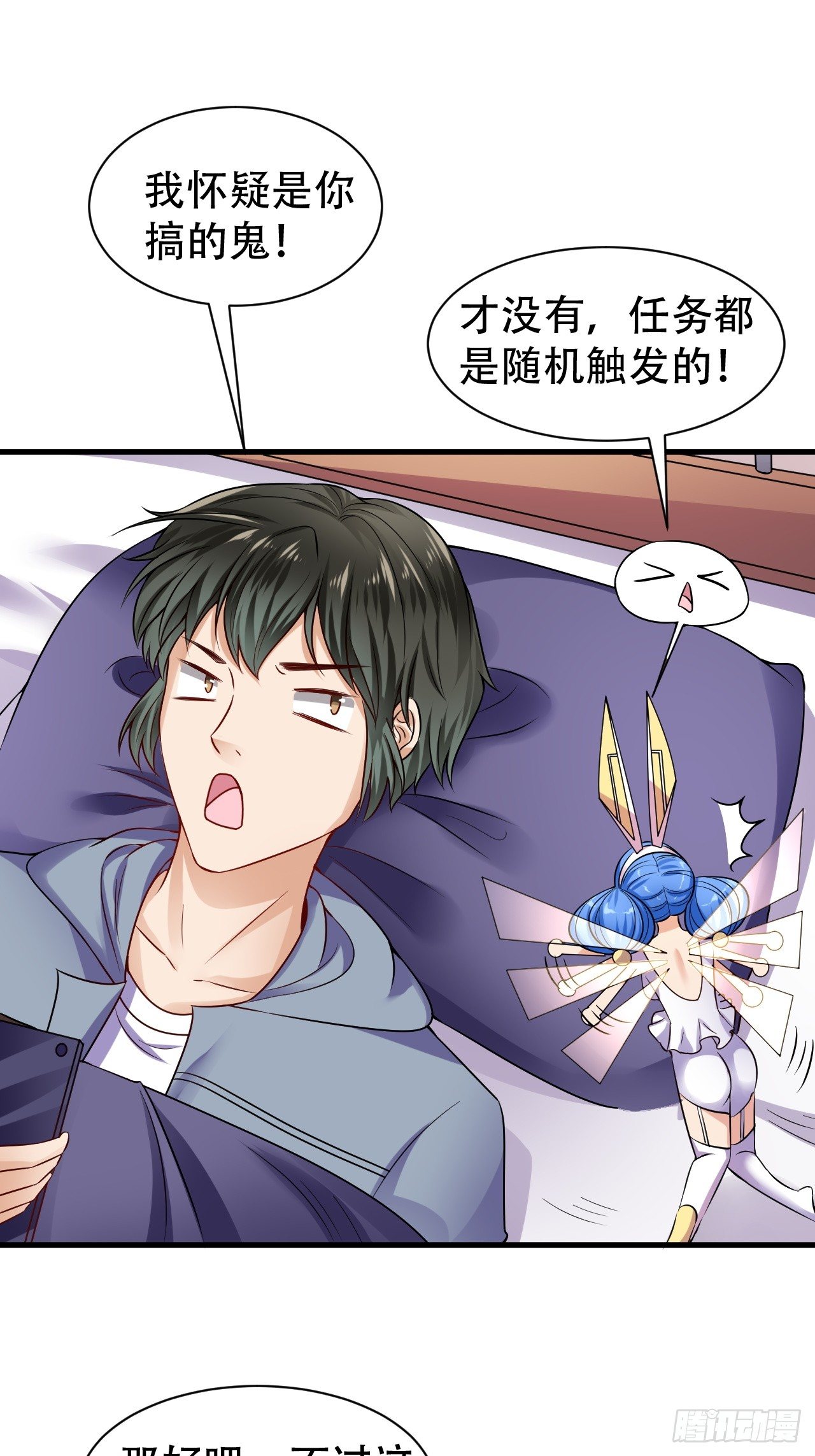011  新的任务26