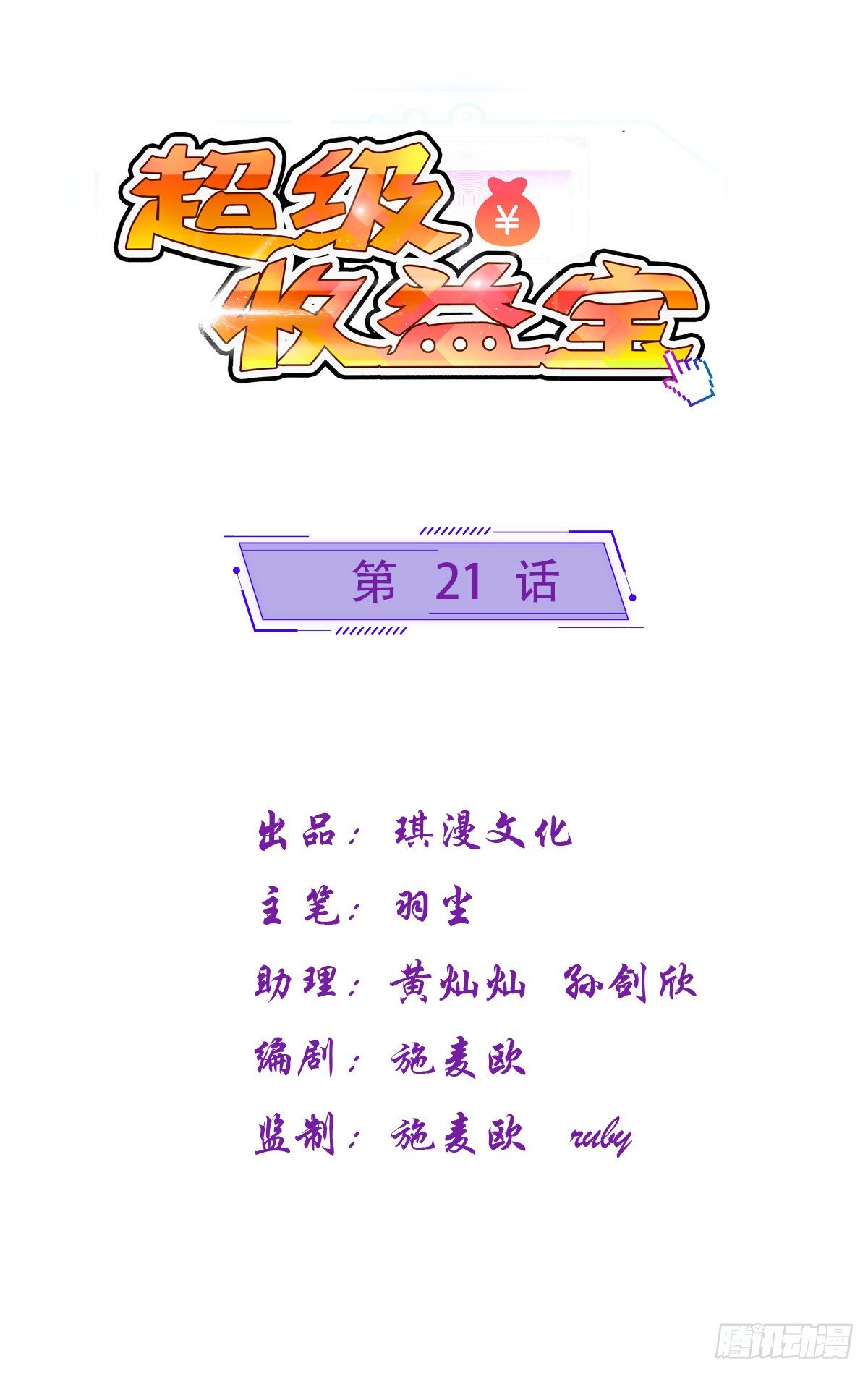 021 系统升级0