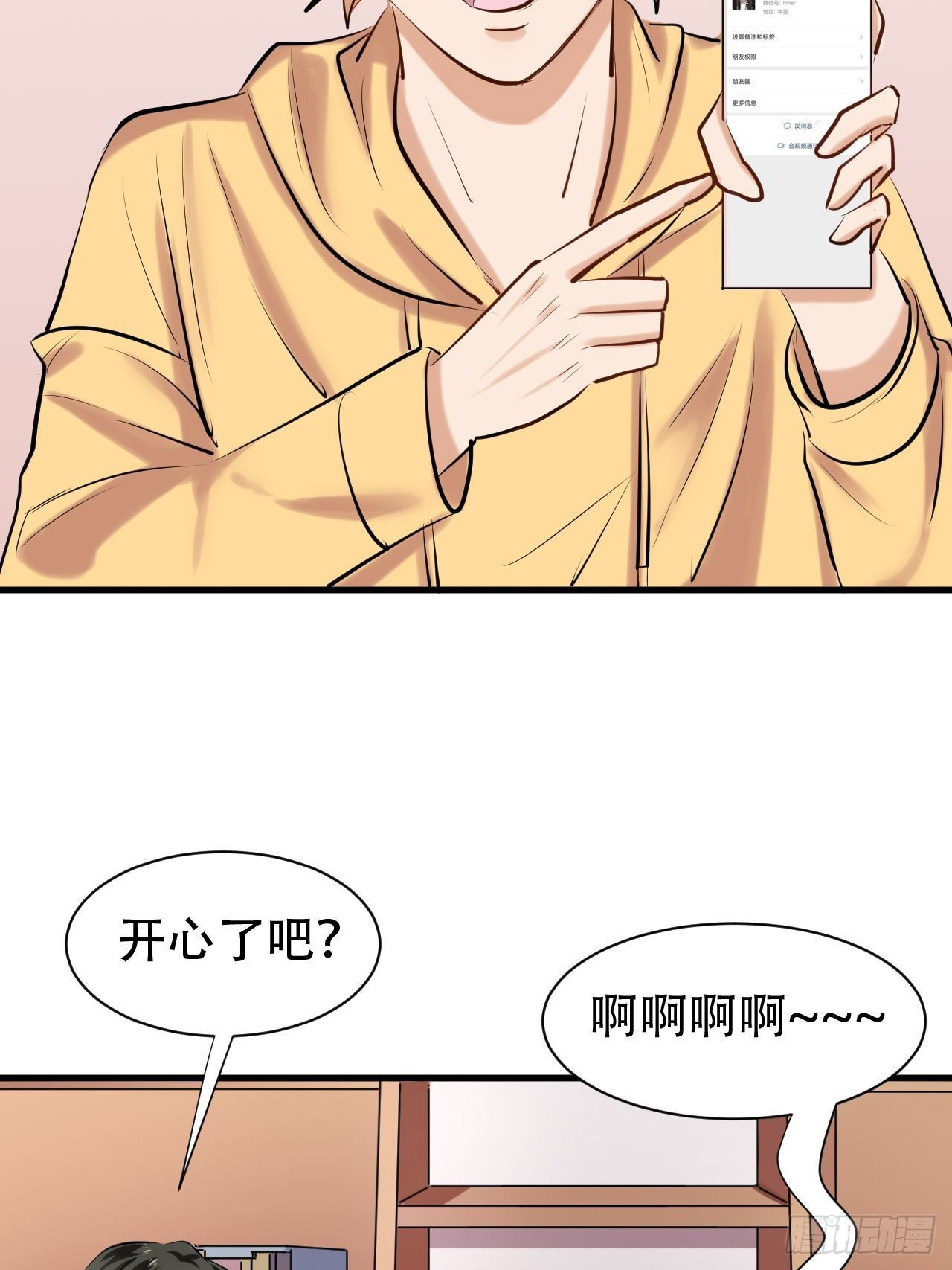 006  首个任务12