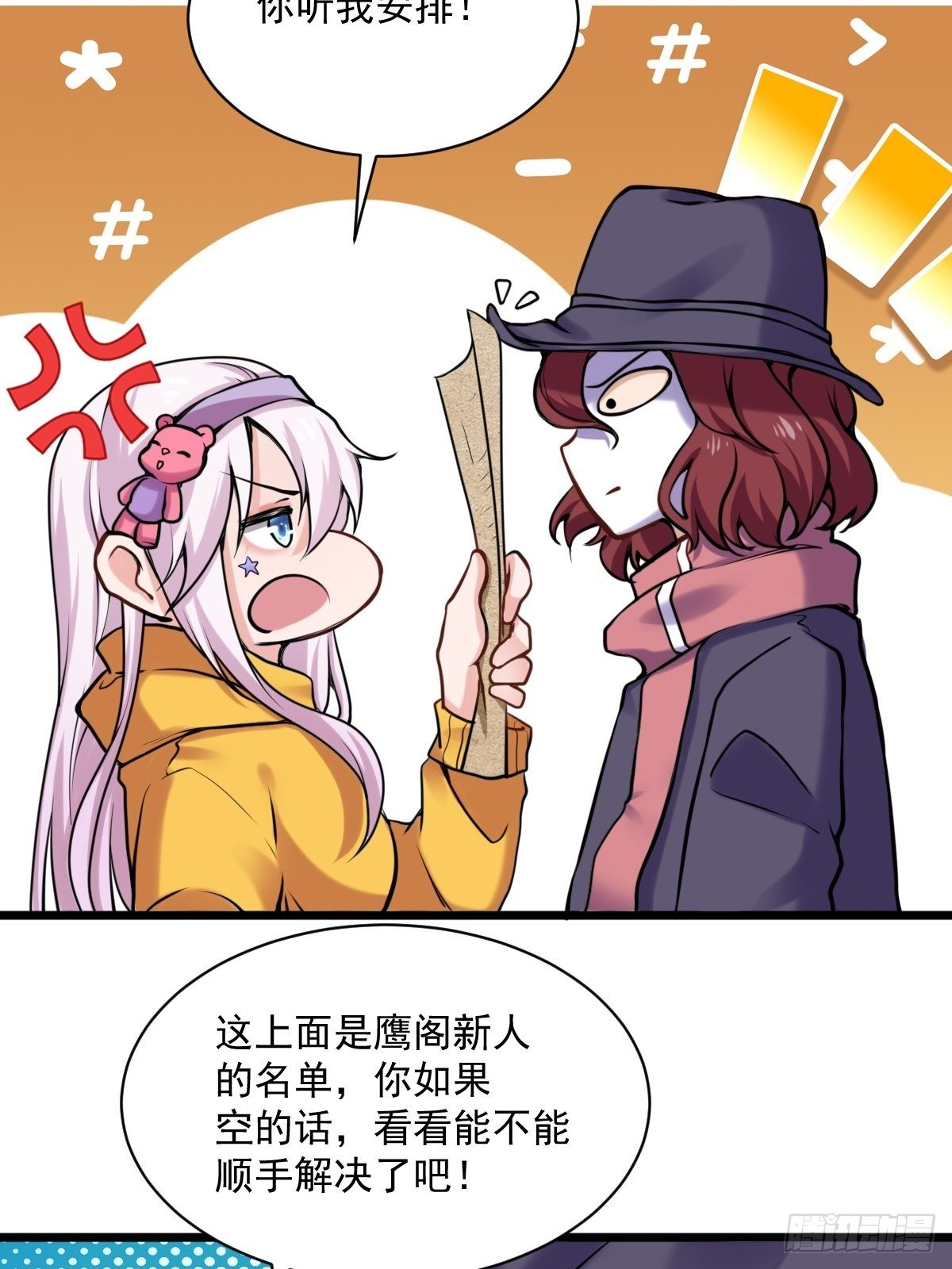 029  那你还等什么17