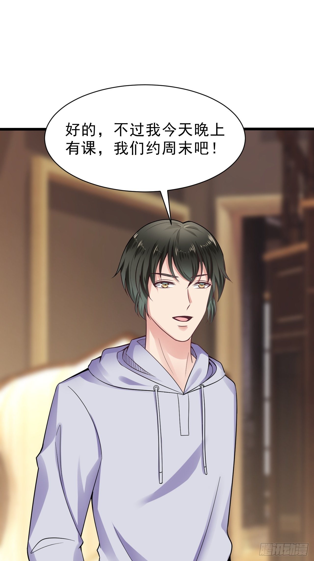 019  主线开始14