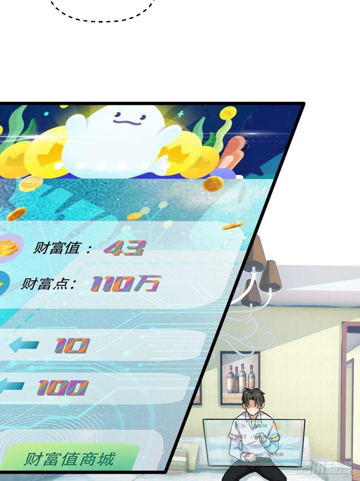 030  亲一下赚3万6